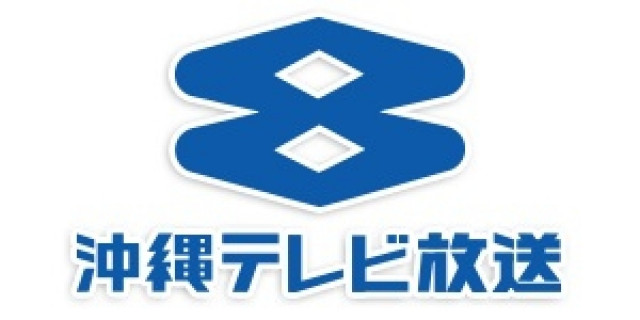 沖縄テレビ放送 株式会社