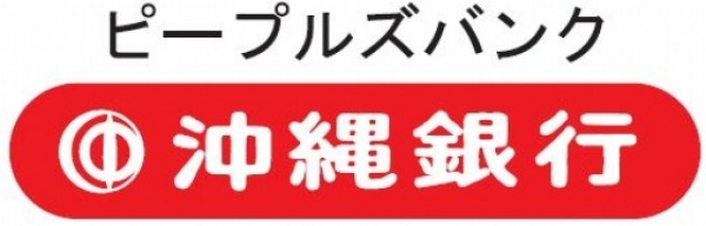 株式会社 沖縄銀行(おきなわフィナンシャルグループ)