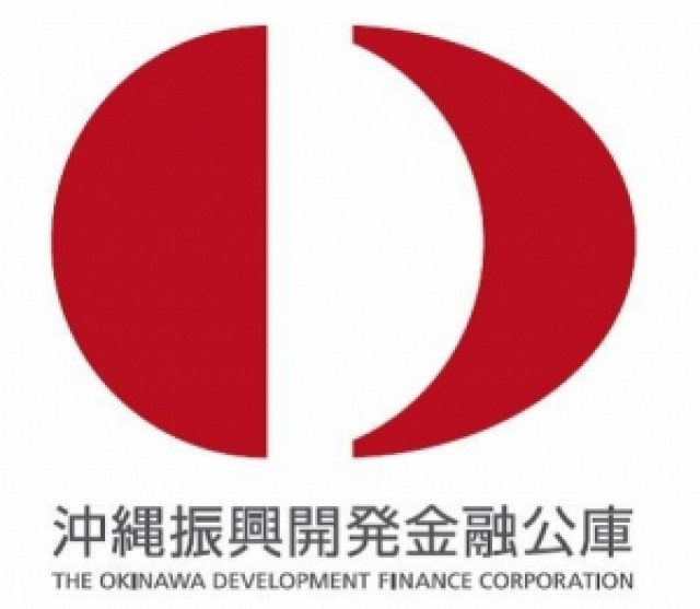 沖縄振興開発金融公庫