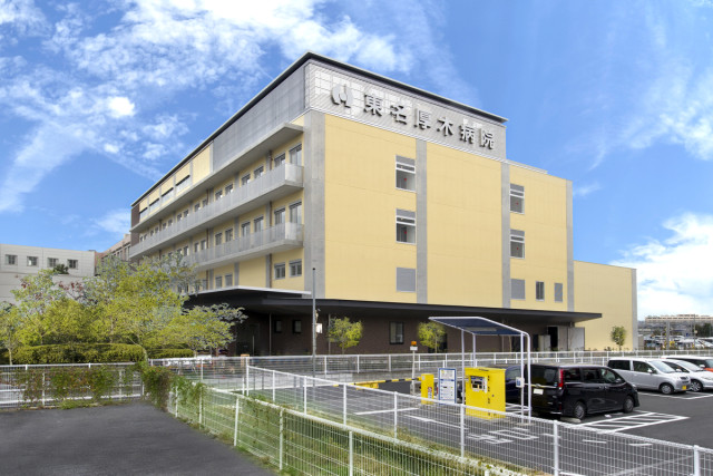 社会医療法人社団 三思会 東名厚木病院の写真