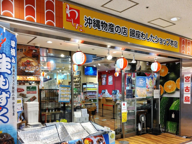 株式会社沖縄県物産公社の写真