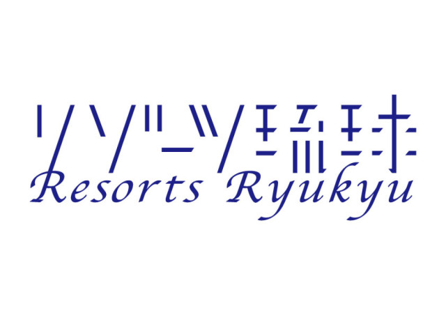 リゾーツ琉球 株式会社